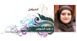 د. هند الشومر