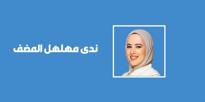 ندى مهلهل